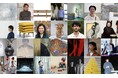 2026年10月、京都で初開催。国際イベント「Kyōto YouMe Triennale」アート・デザイン・クラフト領域の参加作家を発表──日・英・伊・印・カタールなど5か国20組