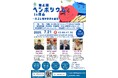 第4回ヘンポジウムin岡山 開催決定!