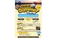 Global Summer Camp 2025 in 香川、三豊 開催決定!