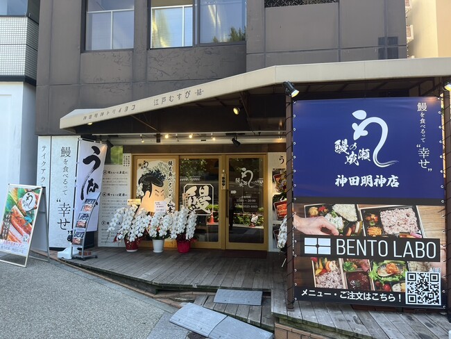 神田明神店外観