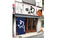 はみ出るほどの大きなうなぎが話題の鰻専門店　鰻の成瀬 鶴ヶ峰駅前店8月3日オープン