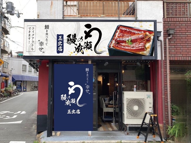 玉出店　外観イメージ