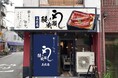 大阪続々出店　家計応援価格のうなぎ専門店　鰻の成瀬 玉出店8月10日オープン