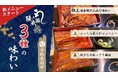 【鰻の成瀬】8月10日より全店で3つの価格のうな重を提供開始いたします