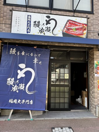 福岡大手門店　外観