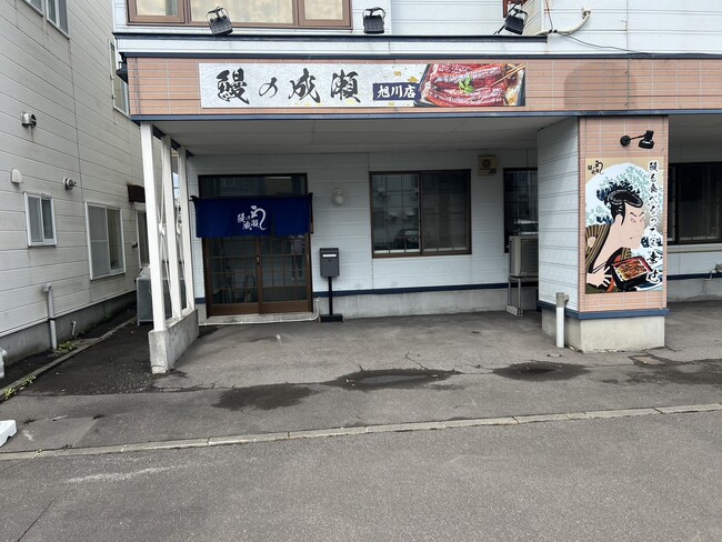 旭川店　外観写真