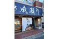 ひとりでも入りやすいコスパ最強のうなぎ専門店鰻の成瀬 九産大駅前店9月21日オープン