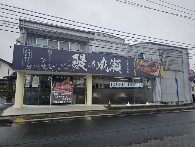 出雲小山店　外観写真