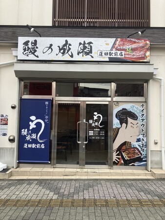 蓮田駅前店　外観写真