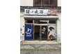 本格的なうな重をリーズナブルに食べられる鰻専門店!鰻の成瀬 蓮田駅前店10月19日オープン