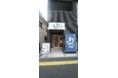 コスパ最強!栄養満点の鰻を格安に食べられる鰻専門店鰻の成瀬 多磨店11月9日オープン