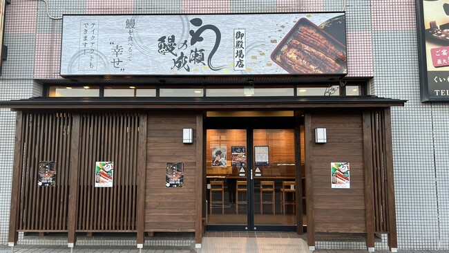 御殿場店 外観写真