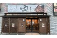 本格的なうな重をリーズナブルに食べられる 鰻専門店鰻の成瀬 御殿場店12月7日オープン