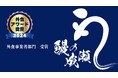 鰻の成瀬、外食文化への貢献が認められ「外食アワード2024」を初受賞!