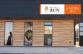 気軽に通える「温活」専門店 今年10月に誕生した本格よもぎ蒸しサロン aUN(あうん) 全国3店舗目が高崎店に12月24日オープン