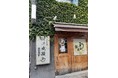メディアで多数取り上げられている 人気のうなぎ専門店鰻の成瀬 大泉学園店12月21日オープン
