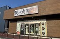 家族でもおひとり様でも気軽に入れる人気うなぎ専門店鰻の成瀬 アクロスプラザ富士宮店6月7日オープン