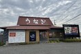 お値打ちに本格うな重が食べられる人気鰻専門店鰻の成瀬 応神店7月1日オープン