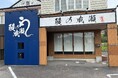 暑い夏!スタミナ補給にぴったりの人気鰻専門店 鰻の成瀬 南国店7月19日オープン