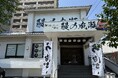 食べるスタミナを気軽にチャージできる鰻専門店鰻の成瀬 大牟田店8月16日オープン