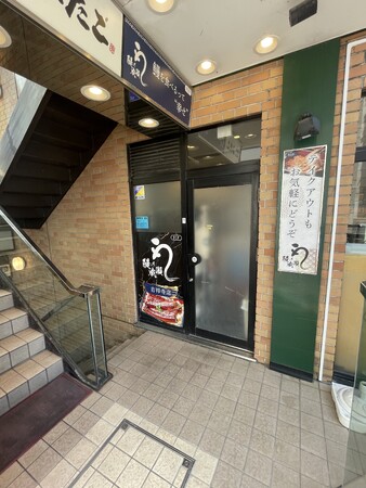 店舗入り口写真 店舗入り口写真