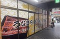 「コスパ最強!」とSNSで話題の鰻専門店鰻の成瀬 大和店11月16日オープン