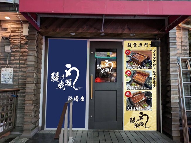 船橋店外観