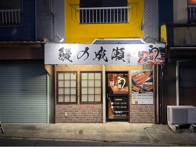 流山店外観