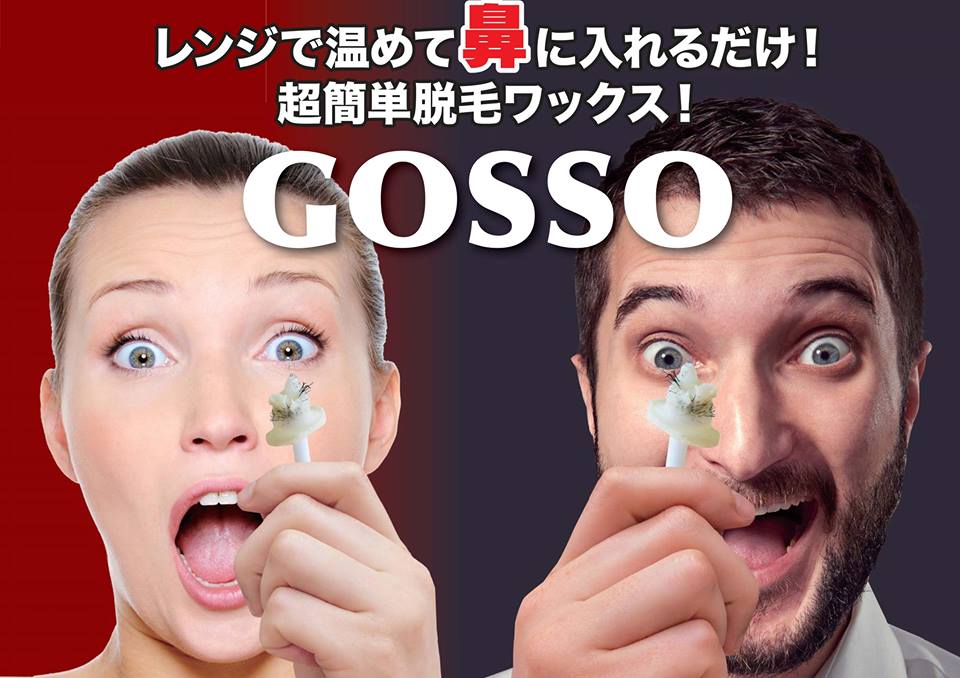 ブラジリアンワックス鼻毛脱毛セット Gosso ゴッソ 全国のバラエティショップ ドラッグストア大人気発売中 10 31 11 1の日本女子博覧会 出展決定 株式会社luxyのプレスリリース