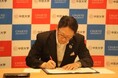 日進市と中京大学との連携協力に関する協定締結について