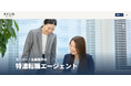 【株式会社オイシル】コーポレートサイト/採用ページを同時リニューアル