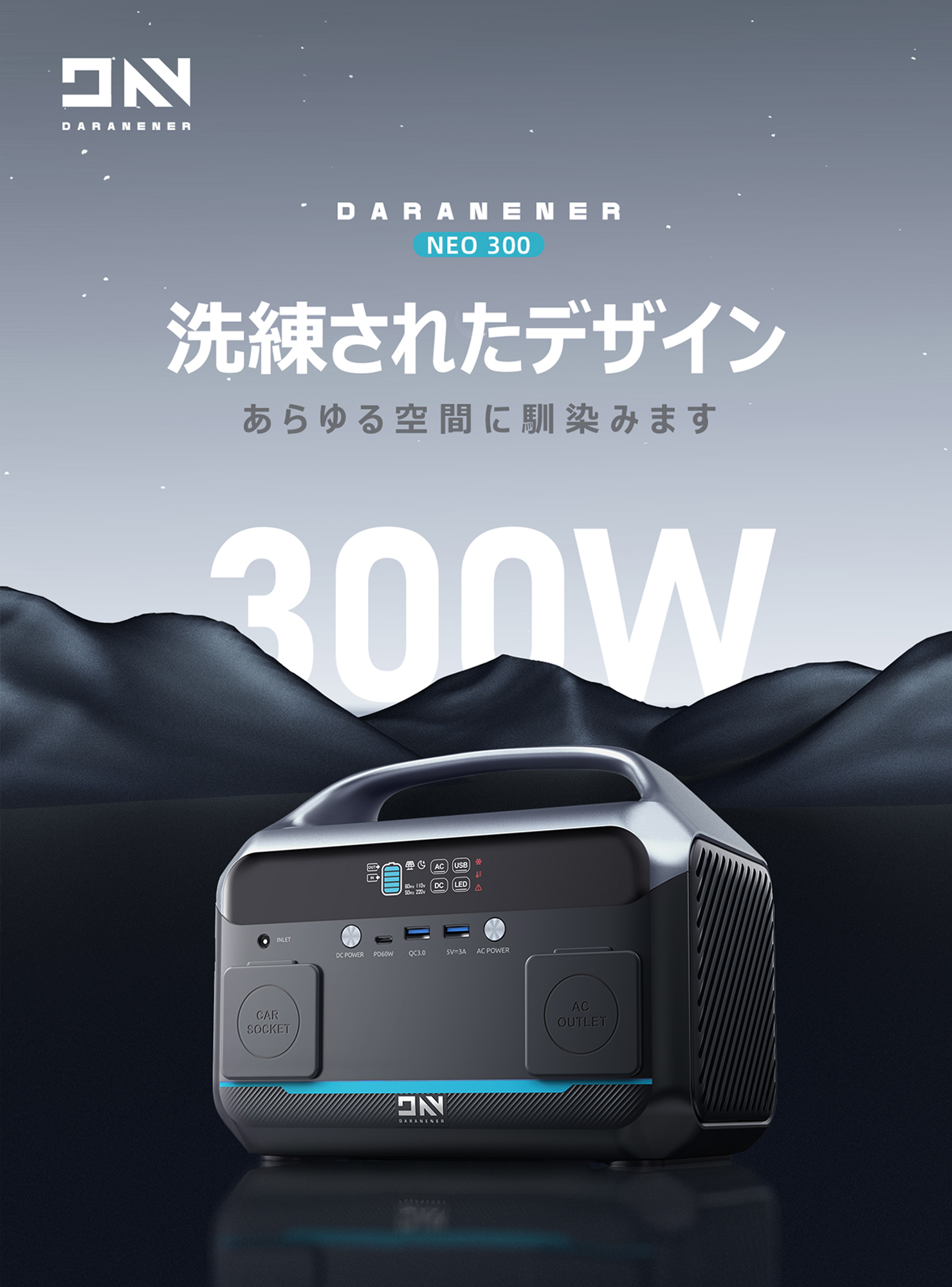 【直送のみ】値下げ! ポタ電NEO300 268.8Wh/84000mAh リン酸鉄リチウム クーラーボックス・保冷剤