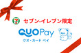 「セブン‐イレブン専用QUOカードPay」販売開始