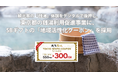 観光客の「銭湯」体験をデジタルで後押し。東京都の銭湯利用促進事業に、SBギフトの「地域活性化クーポン」を採用