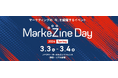 SBギフト、3月3日「MarkeZine Day 2026 Spring」に登壇決定。CV率を劇的に向上させる、スマホ完結型デジタルギフトを活用した販促の最新定石を解説