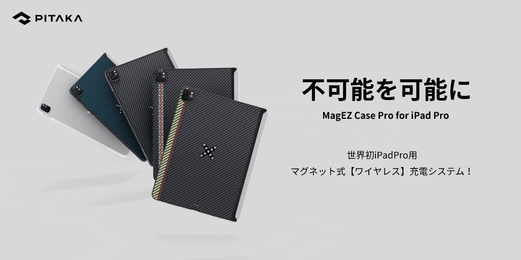 ワイヤレス充電器 iPad mini 6 アップル MagEZ Case Pro-