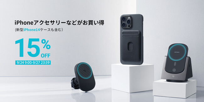 PITAKAブランド製品 お買い得セール祭りを開催 PITAKAブランド製品 お買い得セール祭りを開催