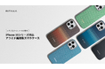 【PITAKA】待望のiPhone 16シリーズ用「スマホケース」「多機能スマホストラップ」及びMagSafe対応スマホリング「MagEZ Grip 3 」を販売開始