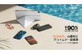 PITAKA、「Amazonプライムデー2025」に参加!iPhone 16シリーズ、iPad Pro/Air、Galaxy S25対応製品を最大90%OFFで販売!