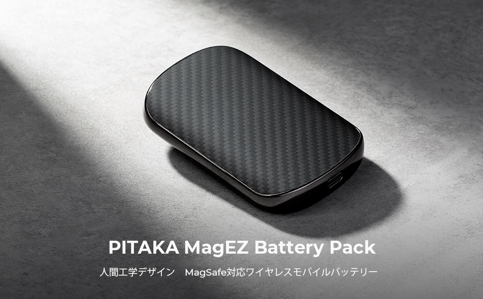 ポケットサイズのMagSafe・ワイヤレス充電に対応した「PITAKA MagEZ