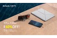 PITAKA 2026 Amazon プライムデー セールにて、iPhone 17/Galaxy S26対応ケースなど人気アクセサリーを特別価格で提供！