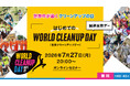 「WORLD CLEANUP DAY 2026」開始まであと40日