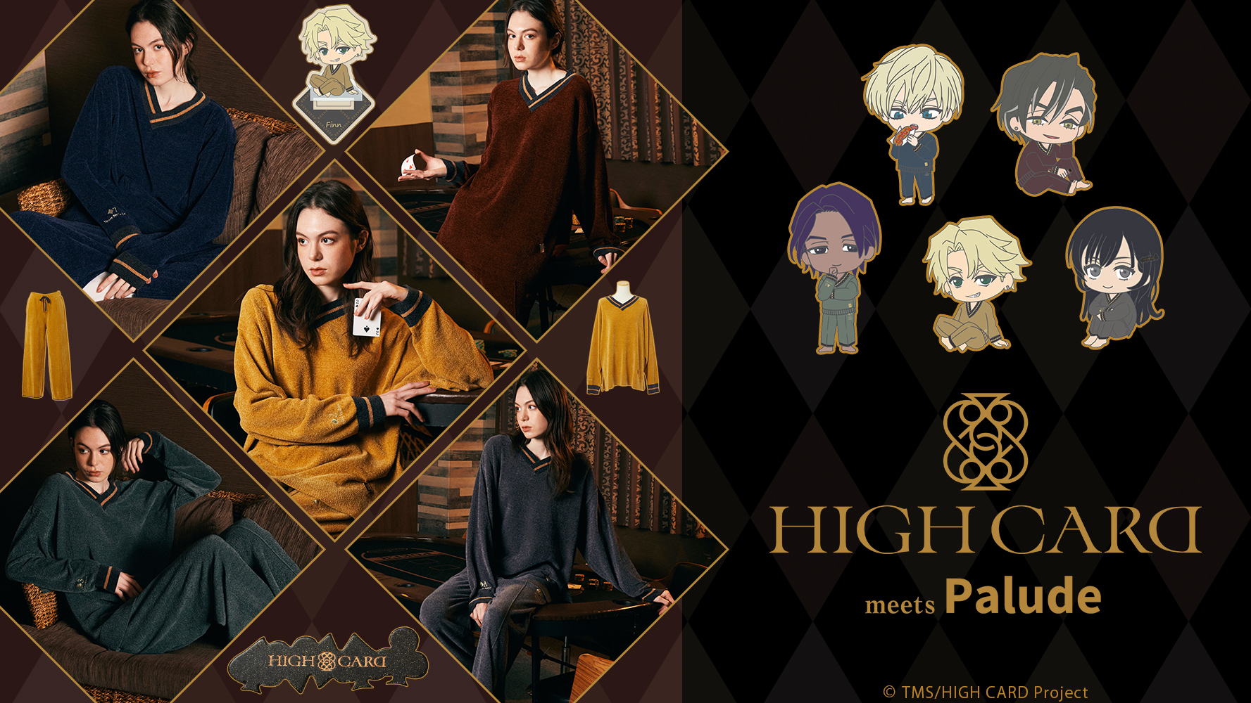 Palude よりTV アニメ『HIGH CARD』ルームウェア・描き起こし