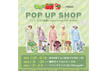 アニメ『ケロロ軍曹』POP UP SHOPが東京、福岡、大阪にて開催決定であります！