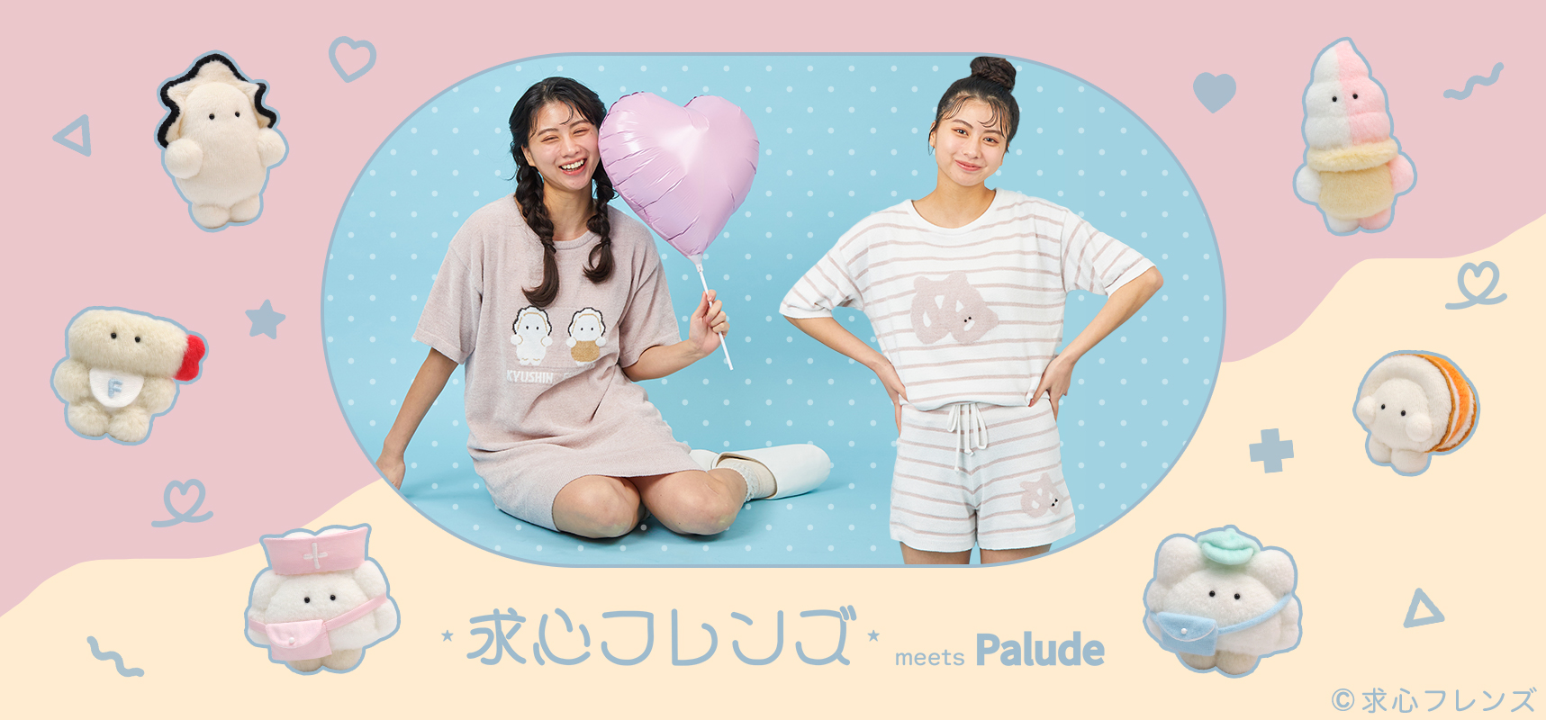 大人気♪「求心フレンズ」×「Ｐalude」のコラボアイテム第２弾が登場