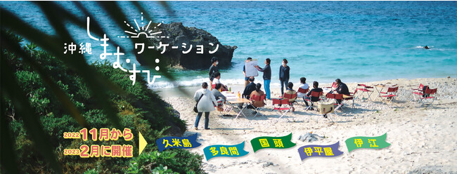 全5地域での実施 全5地域での実施