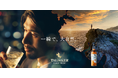東京 虎ノ門に大自然が出現!タリスカーのブランド体験イベント「TALISKER Wild Bar」