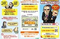東京都消費生活総合センターと連携し、悪質商法から高齢者を守るリーフレット配布を実施
