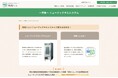食の安全性確保と作業効率化をよりスムーズにする「特助くん×ニュークックチルシステム」の詳しい解説をWEBで公開