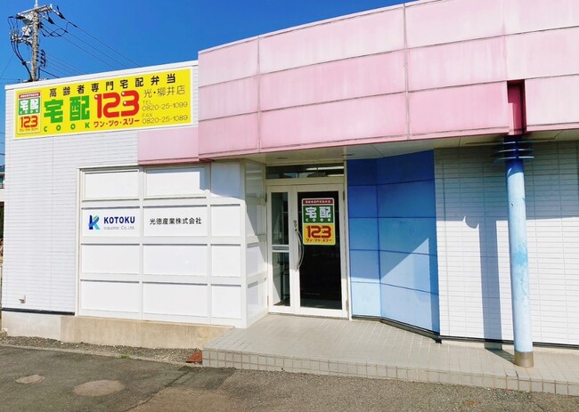 店舗外観 店舗外観